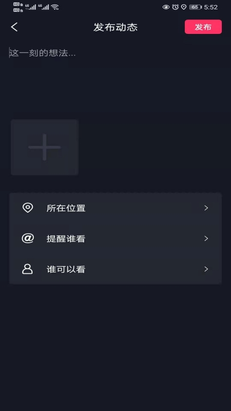 LChat app截图1