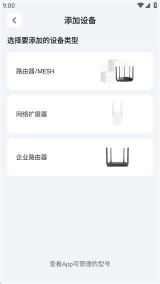 腾达路由App最新版下载(Tenda WiFi)