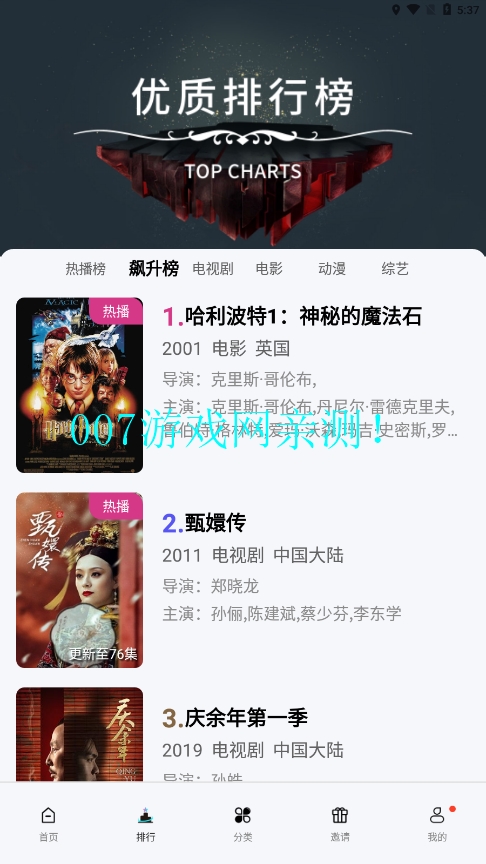 巴顿影视app正版截图3