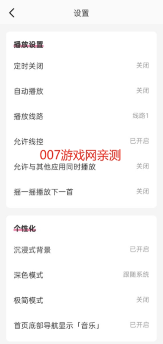 畅听FM自定义源下载 畅听FM自定义源下载
