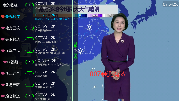 电视家内部版永久免费下载