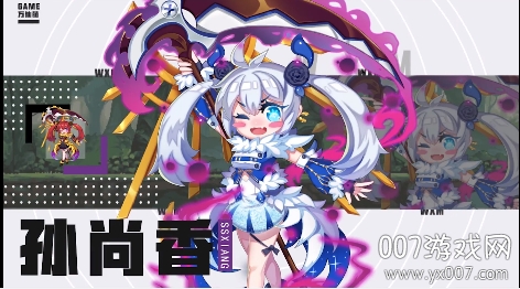 万仙萌送妲己版