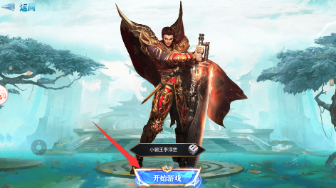 怒剑传说无限元宝版下载 怒剑传说无限元宝版下载