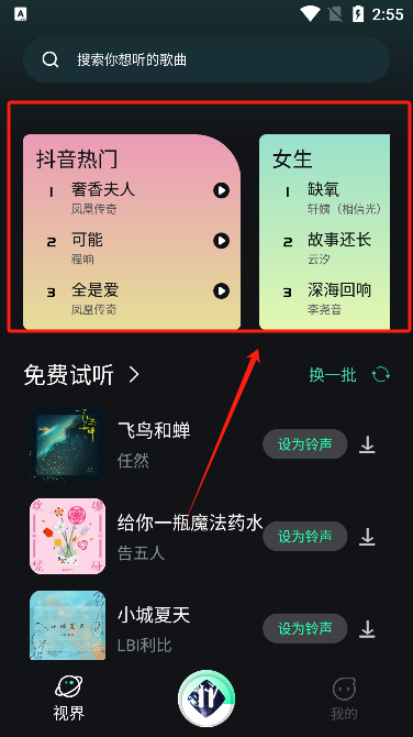 小橘音乐榜单界面