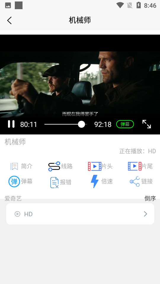 我想看app截图3
