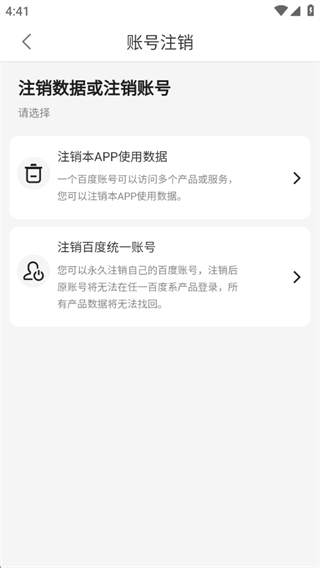 文心一言官方免费手机版(改名文小言)下载 文心一言官方免费手机版(改名文小言)下载