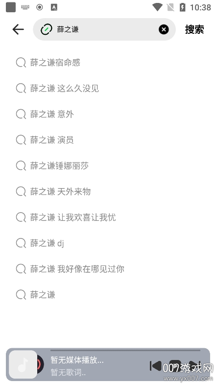音悦适配app手机版下载截图1