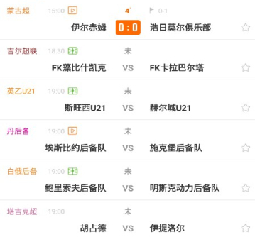 球之家体育直播app最新版下载