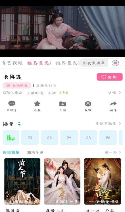 无心影视app免费追剧下载截图3