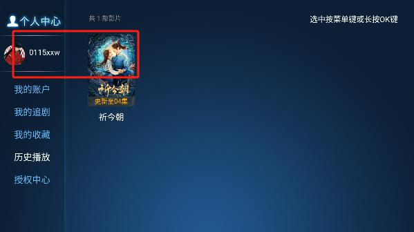 青松影院电视版apk下载 青松影院电视版apk下载