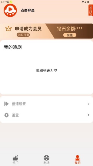 海看剧场app手机版下载 海看剧场app手机版下载