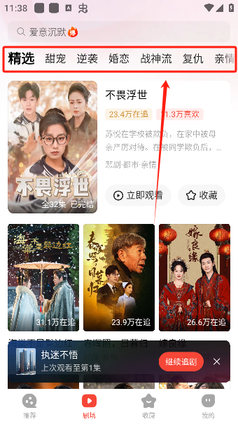 现映短剧app剧场板块