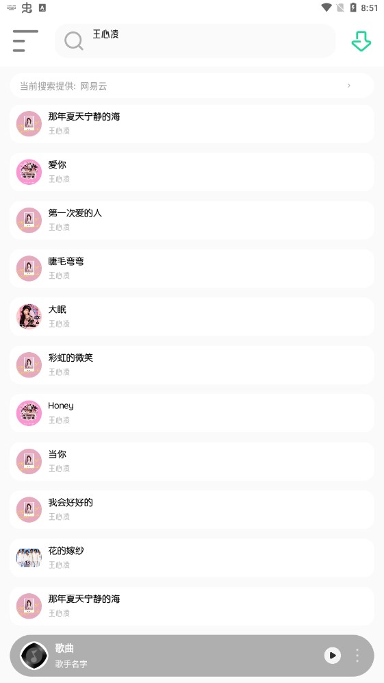 白灵音乐app下载截图2