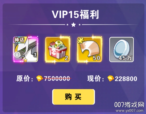 口袋高手星耀飞升版