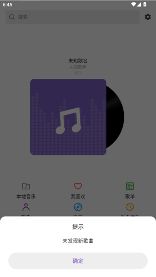白雪音乐最新版