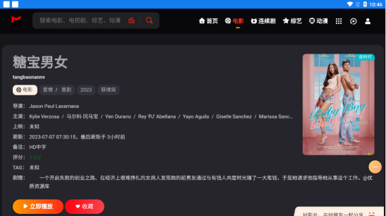 夜时代影视app免费下载