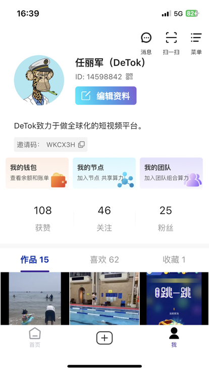 乐唰国际版app下载截图2