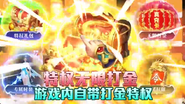 风凌天下GM升级权限版