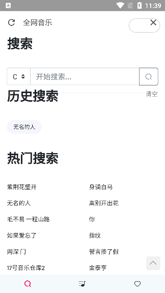 留声机app安卓版下载 留声机app安卓版下载