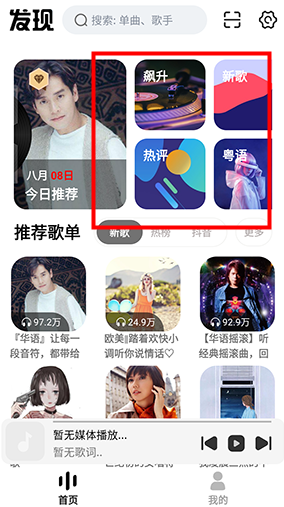 音乐下崽软件下载免费版 音乐下崽软件下载免费版