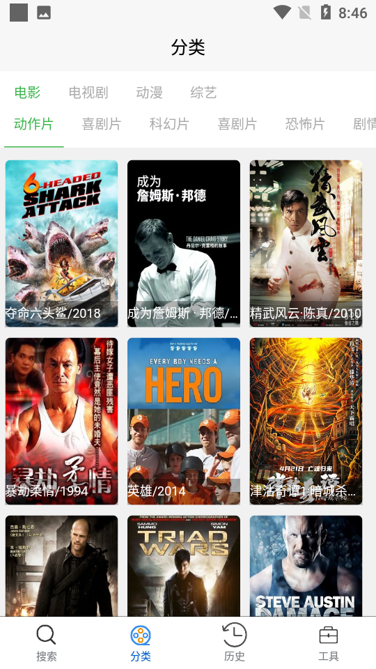 我想看app截图2