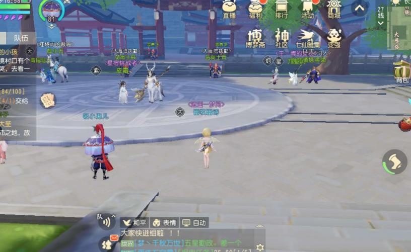 阴阳师联动梦幻西游三维版 阴阳师联动梦幻西游三维版