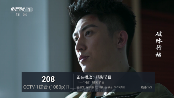 青椒TV电视版
