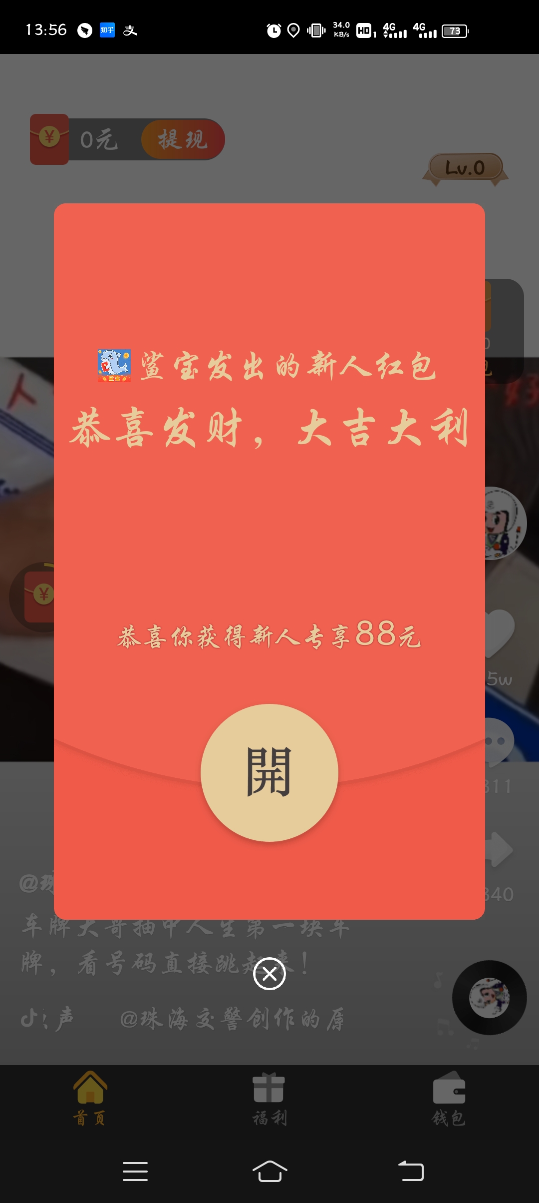 鲨宝极速版app截图1