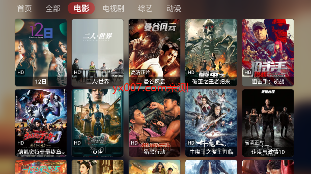 小春如意TV官方版下载截图3