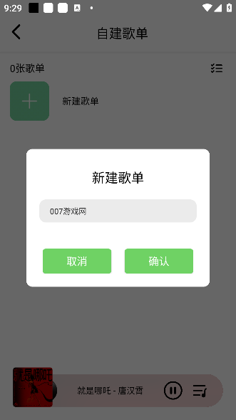 海心音乐歌单命名 海心音乐歌单命名