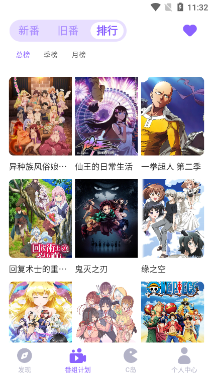 CliCli弹幕网官方追剧免费观看app下载截图3