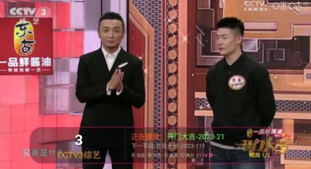 小黑TV电视直播软件下载手机版