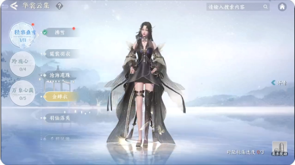 浮生忆玲珑最新版下载