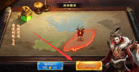 三国英雄传奇永久0.1折下载