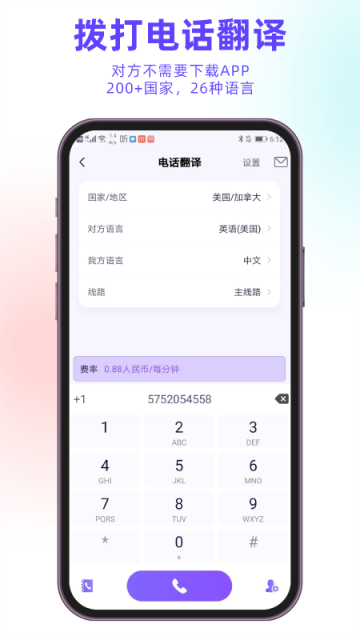 亲爱的翻译官app手机版下载截图2