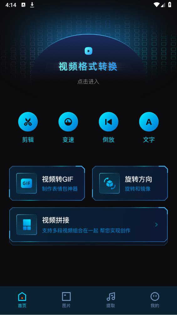 javbus播放器app最新版下载截图1