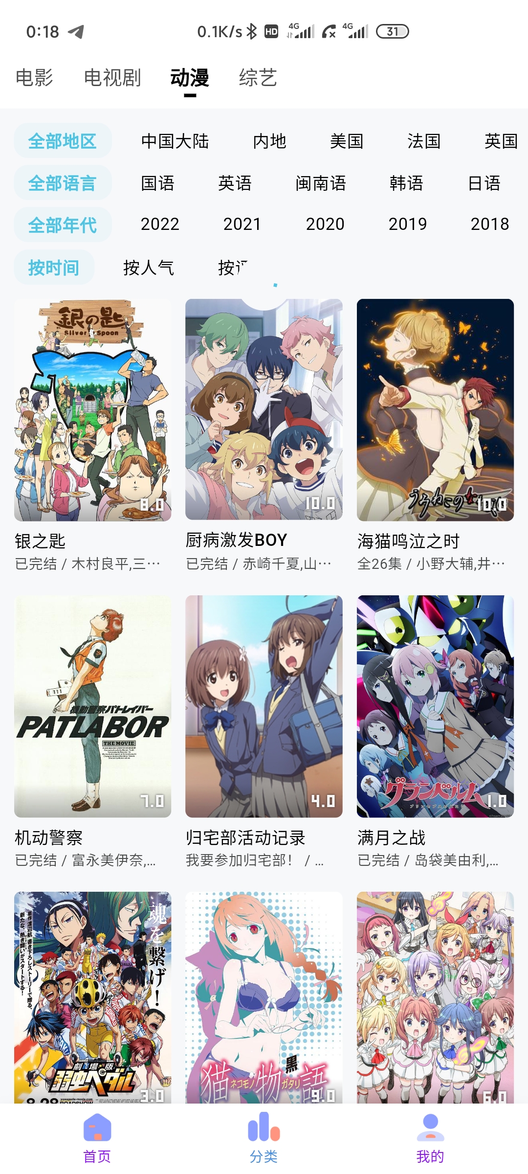 次元城动漫手机版2025最新版下载截图3