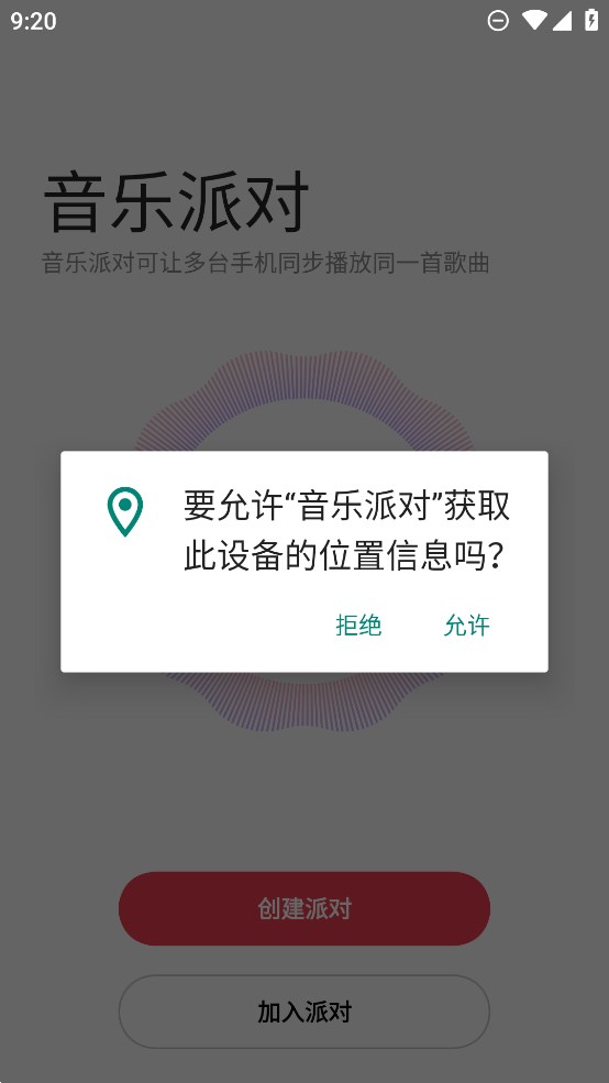 oppo音乐派对app下载最新版截图3