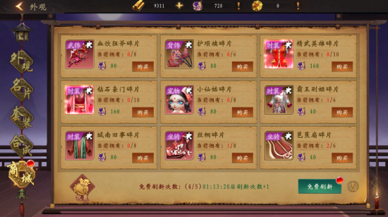 修罗道Online0.1折免单版手游下载 修罗道Online0.1折免单版手游下载