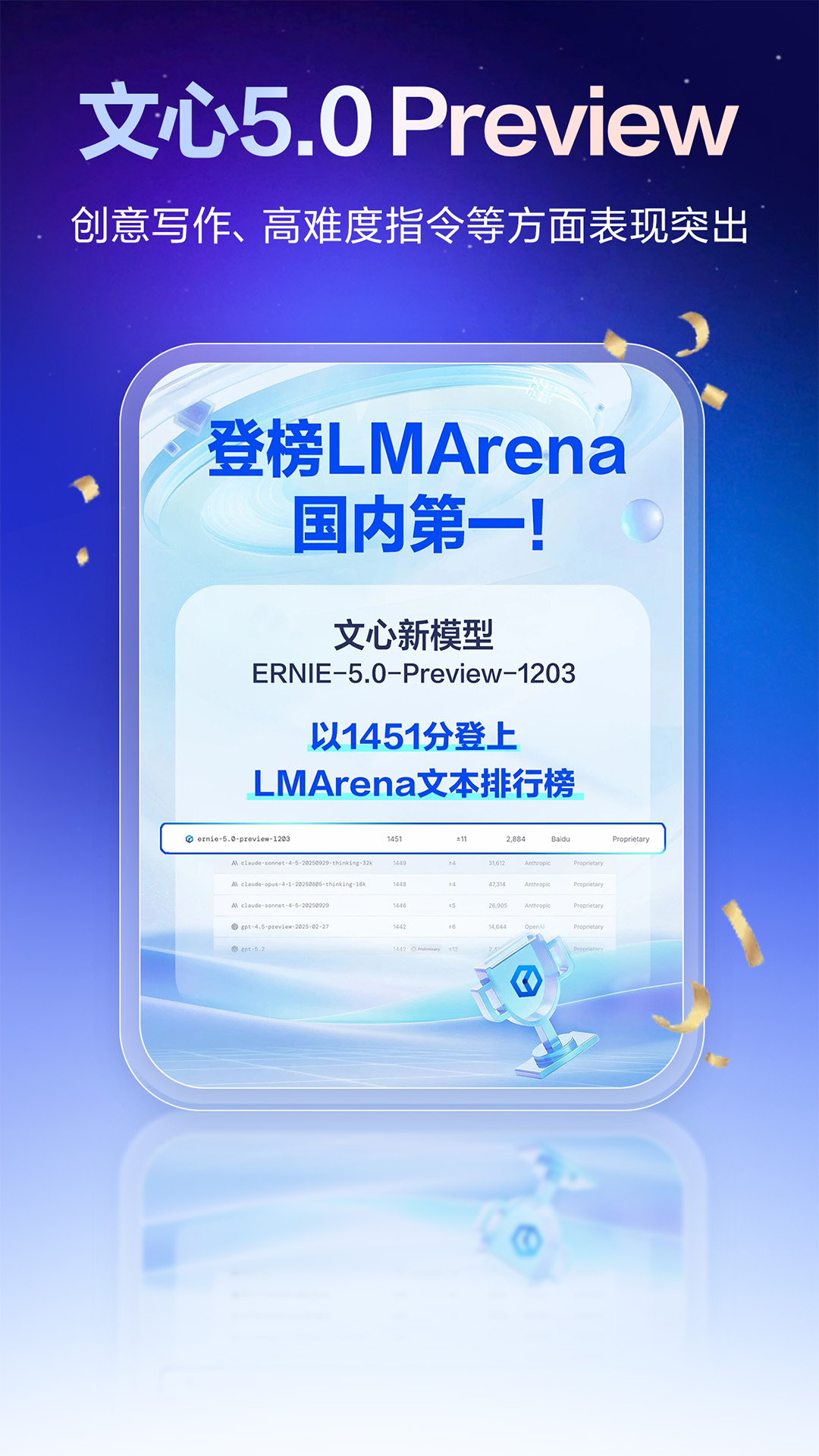文心一言官方免费手机版(改名文心)下载截图2