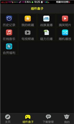 咸鱼影视最新版2022截图2