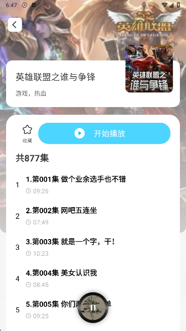 懒猫免费听书软件选择小说