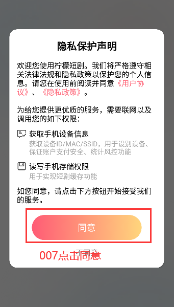 柠檬短剧完整版下载