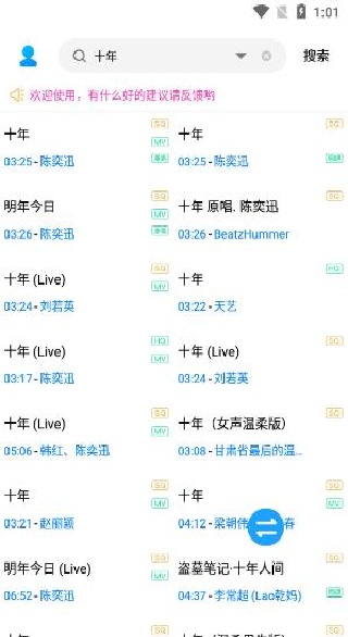 歌词适配app最新版下载