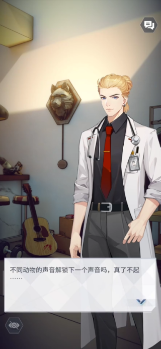 梦中的你第二季试玩体验版