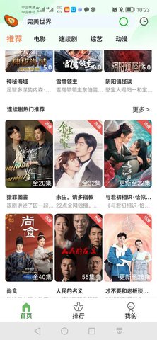 木瓜影视最新版2022截图3