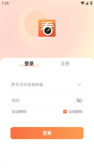看护家监控摄像头app下载安装