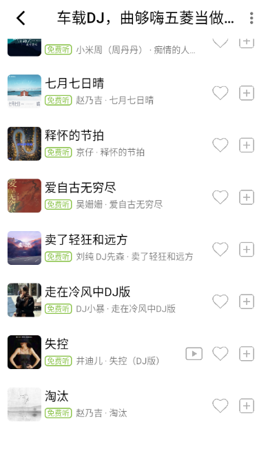 CC音乐官方app下载