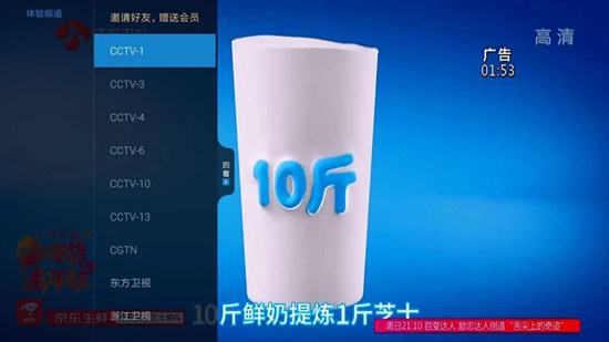 可乐电视直播app下载安装截图2