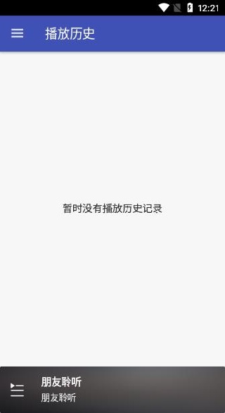 朋友聆听官方app下载 朋友聆听官方app下载